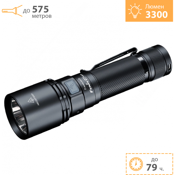 Фонарь FENIX C7 V2.0 C7V20
