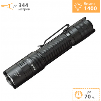 Фонарь тактический FENIX PD32R + Подарок