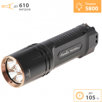 Фонарь тактический FENIX TK35R с красным светом + Подарок