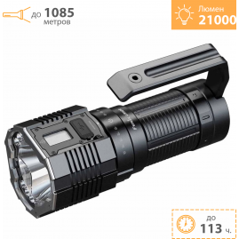 Поисковый фонарь FENIX LR60R + Подарок